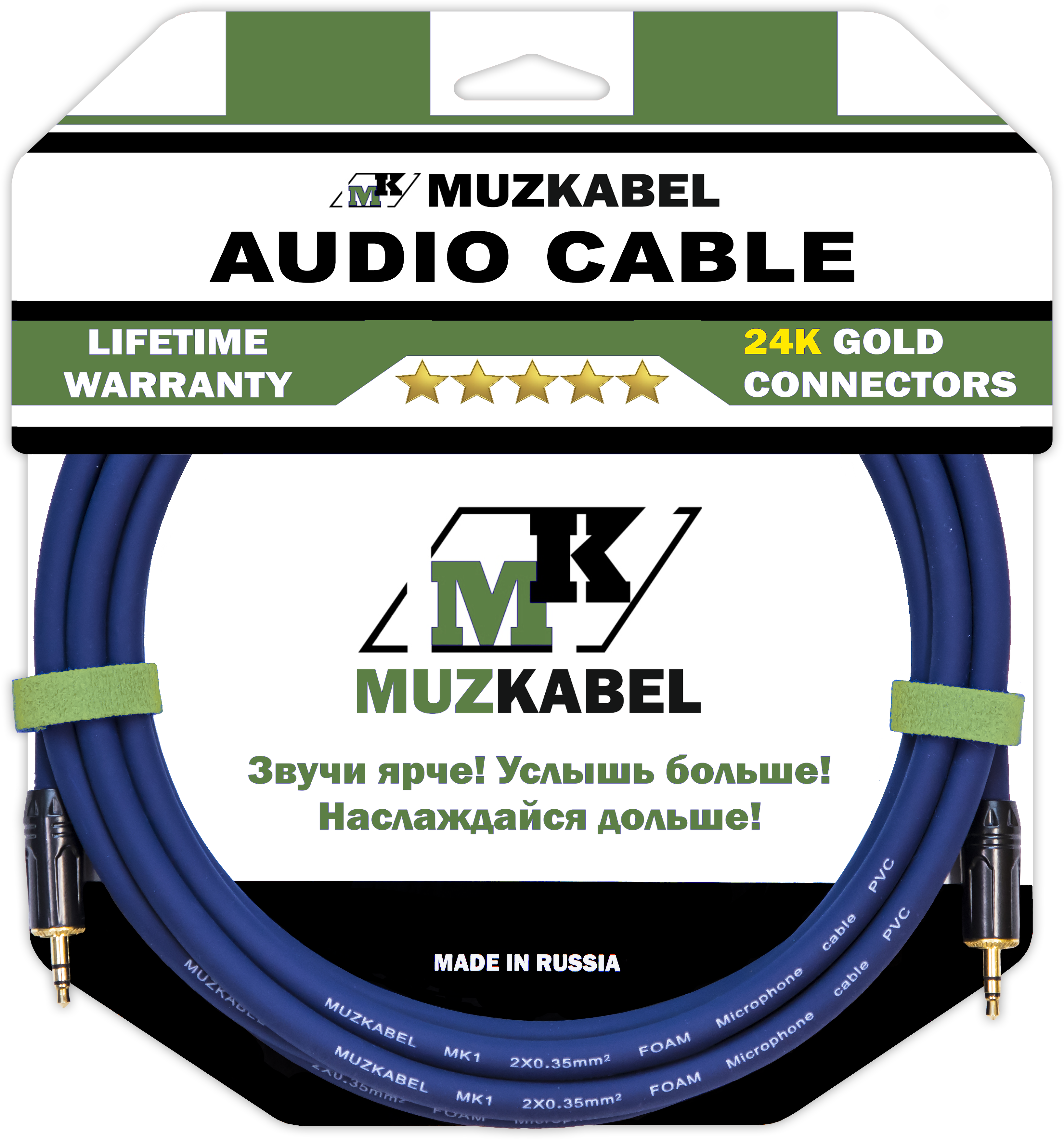 Аудио кабель MUZKABEL MFXMK1S - 10 метров, MINI JACK (3.5) - MINI JACK (3.5)
